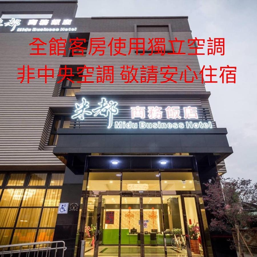 Midu Business Hotel Xiluo ภายนอก รูปภาพ